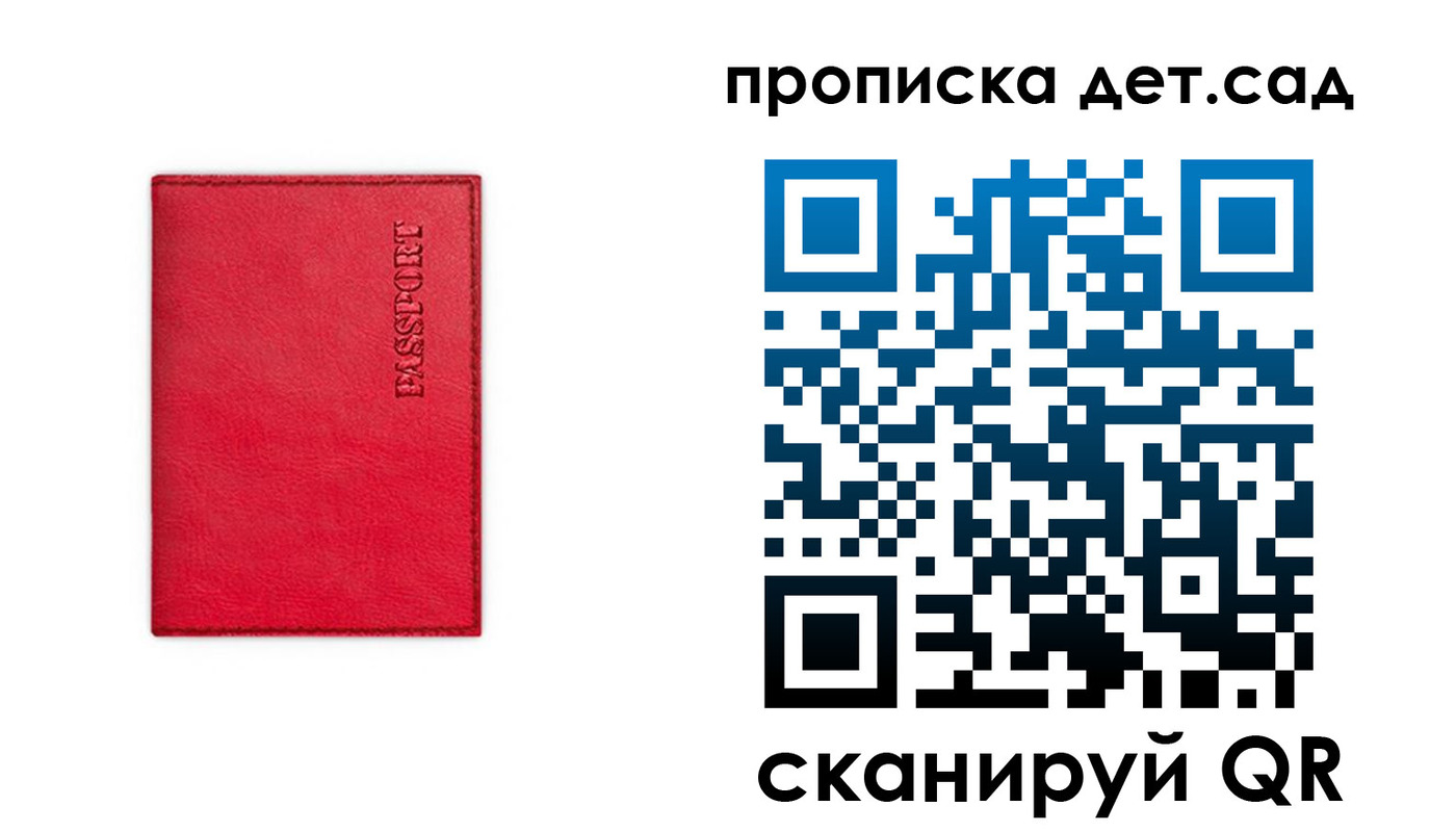 временная регистрация в квартире в Фурманове