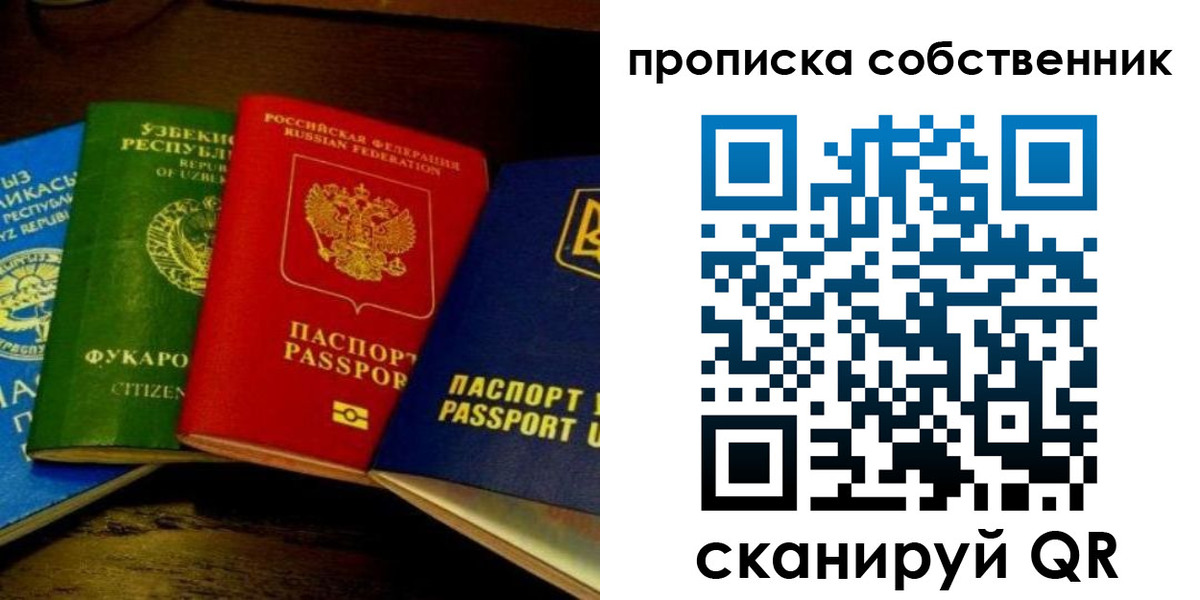 прописка для военкомата в Фурманове