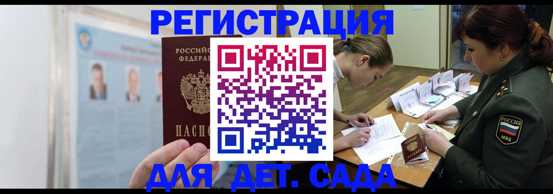 прописка 2025 в Фурманове
