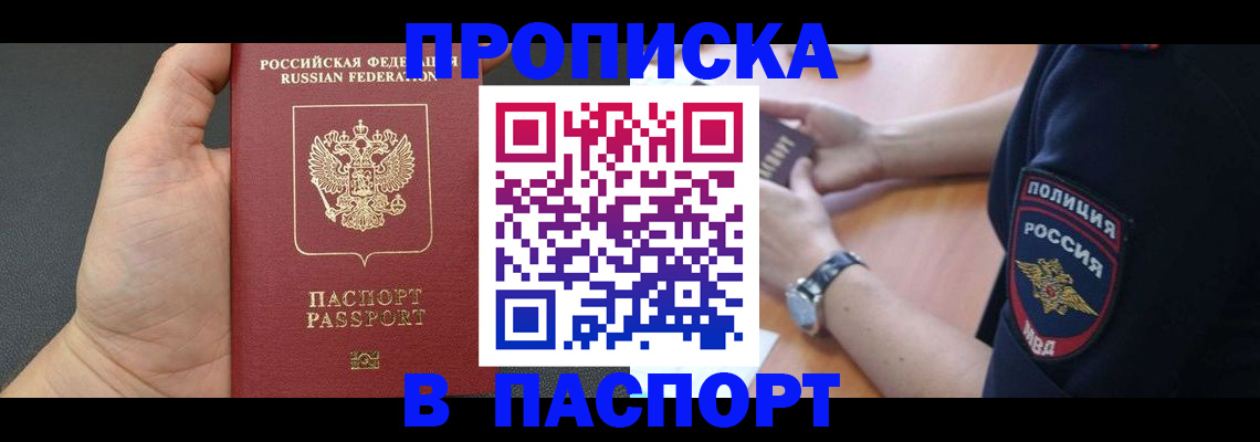 регистрация в Фурманове